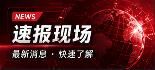 今日议题 栏目视觉